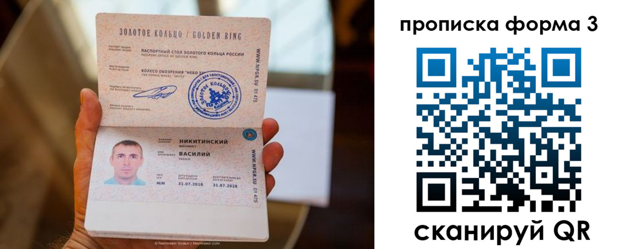 прописка в квартире в Нытве