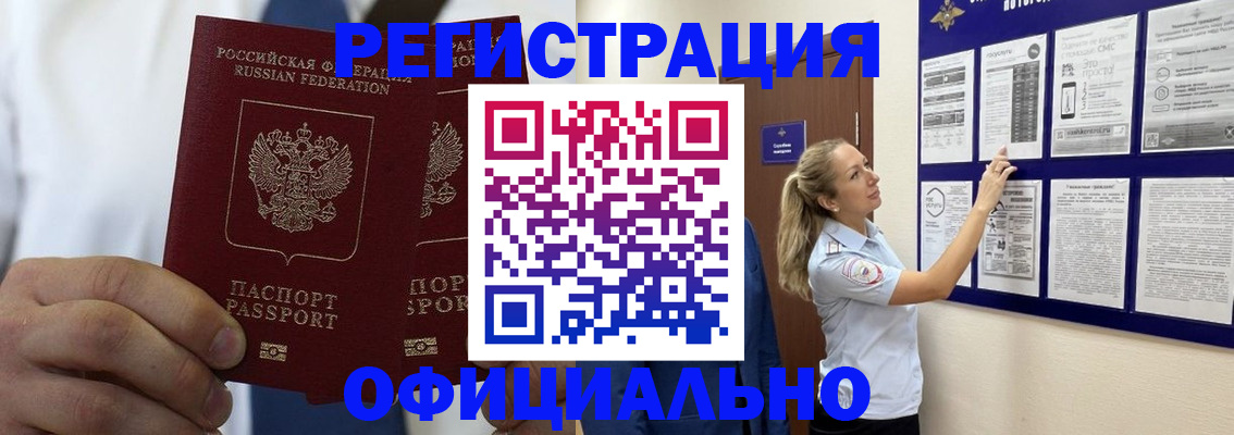 прописка штамп в Нытве