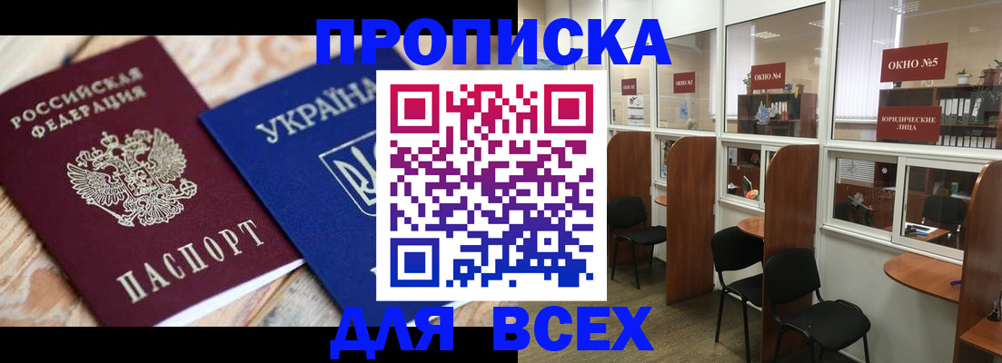 прописка для военкомата в Нытве