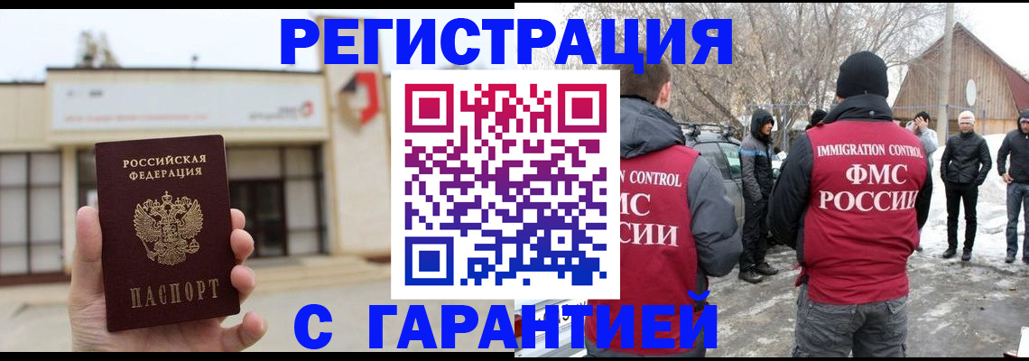 прописка законно в Нытве