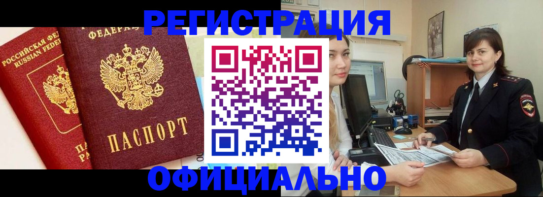 прописка в Нытве